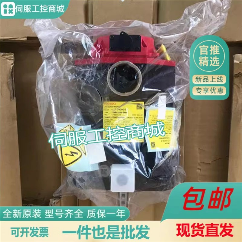 A06B-0145-B075 B076 B077 B080E B175 B177 B178发那科伺服电机