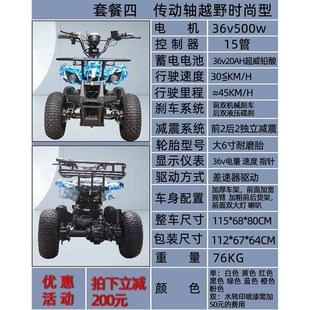 高档沙滩车电动四轮野车儿童乐亲子出瓶I租漂移车迷你越山地电游