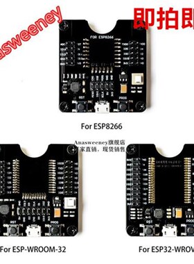 ESP32测试板 烧录器 烧录座夹具一键下载FORESP-WROOM-32Z模块826