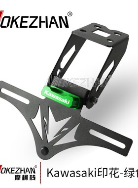 适用川崎ZX4Rh ZX4RR ZX25R ZX25RR改装短尾车牌架后牌照架配件
