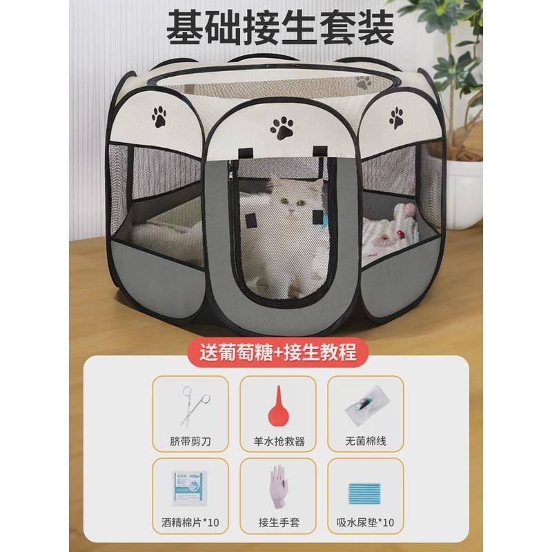 猫咪产房a母猫专用待产包司机封闭式通用猫狗窝帐篷宠物八角笼围