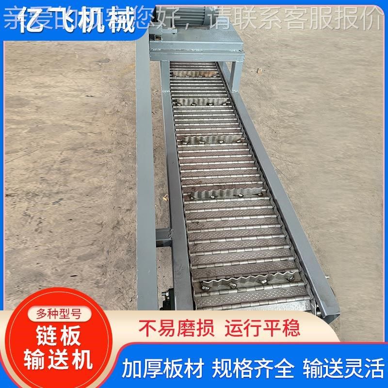 不锈钢链板输送机工业重型金属链板传送带食Q品输送线链板输送机,搬运/仓储/物流设备,其他输送机械,淘宝优惠券,粉丝福利购,淘宝优惠卷