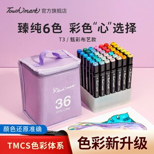 马克笔彩色笔袋酒精油性双头硬头4x8色学生美术Touch mark马克笔