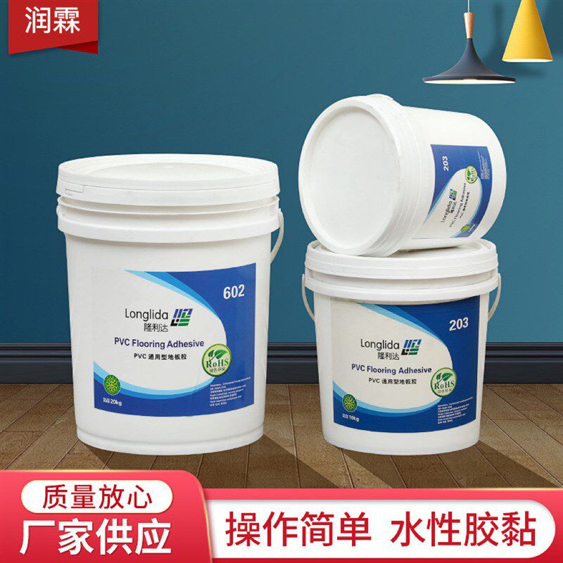 pvc通用型地板胶水性胶粘合剂家用防霉防水N地毯垫胶水专用地板革