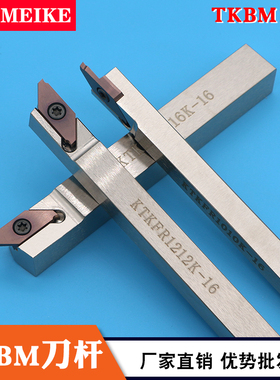 极速走心机切槽切断刀杆KTKFR排刀机反7字刀杆K外槽刀B-KTKFSL数