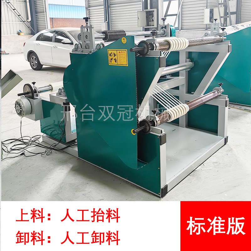 全自动分切收卷机纸张无纺布料毛毡不干胶珍珠Q棉分切机分条收卷