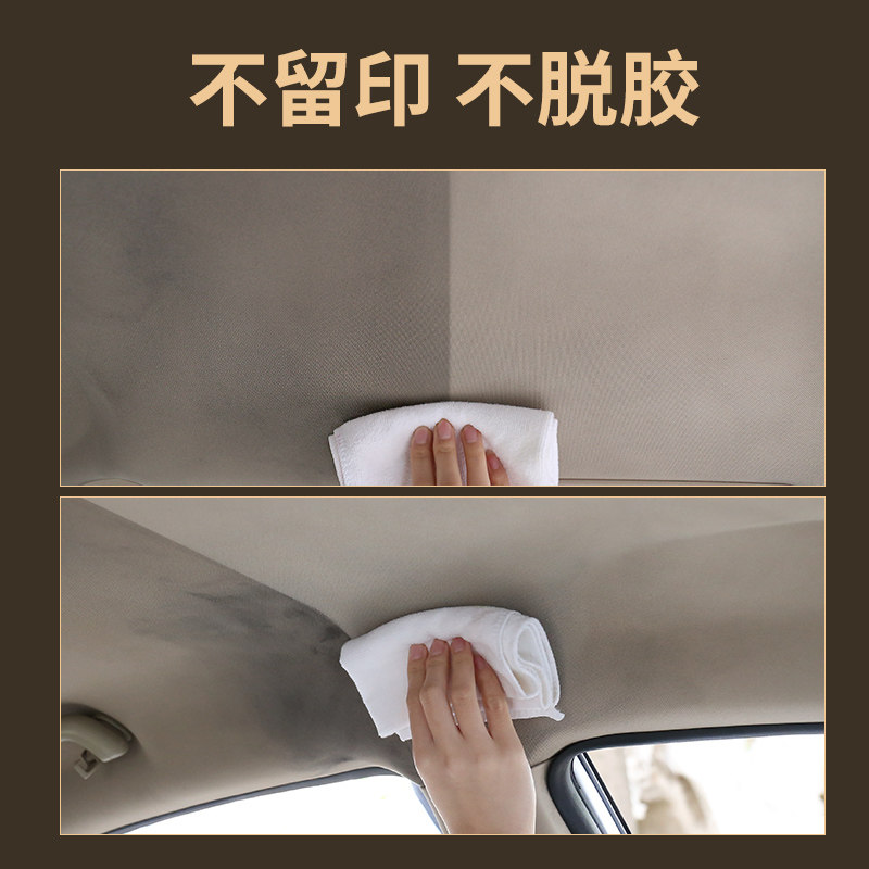汽车内饰顶棚清洗剂车内顶v强力去污室内K车顶泡沫绒面免洗清洁神