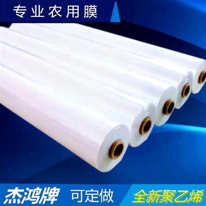 塑料布薄膜加厚农用白色透明防水蔬菜大棚膜地膜装修防尘保温包装