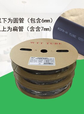 优质环保热缩管黑色 PE低压绝缘套管1J-30MM可裁切2倍收缩