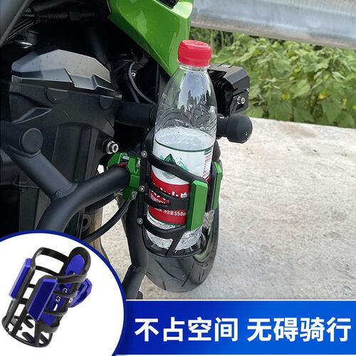川崎Z100d0/N19/Z900/RS Z800 Z750 Z650 Z250 改装保险杠水杯架