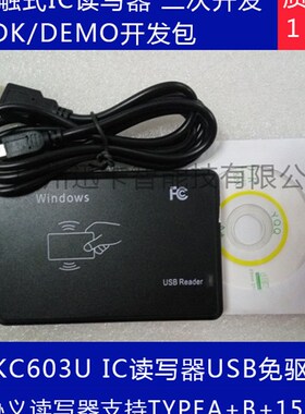 全协议读写器ISO14443A/14u443B/15693 rfid发卡器 nfc读卡器 推