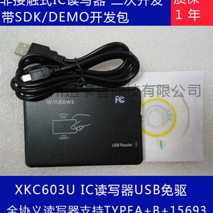 全协议读写器ISO14443A/14u443B/15693 rfid发卡器 nfc读卡器 推