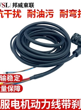 OMRON伺服动力刹车电缆线R8p8A-CAGD003/005/010/015/020/030/B B