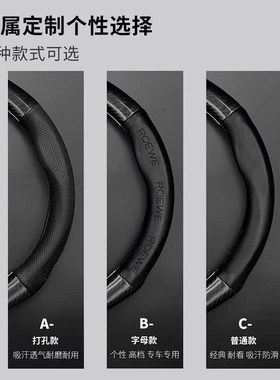 荣威i5 rx7g rx9 i6 350 360 550汽车方向盘套碳纤维防滑透气把套