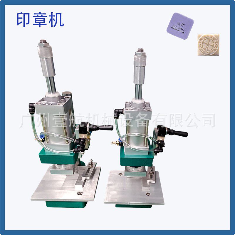 小型皂章机肥皂印n花LOG压印设备手工皂设备生产厂家包邮
