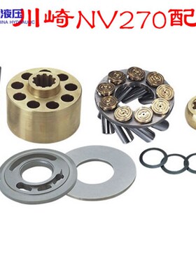 川崎NVK45泵胆柱塞配流盘九孔盘球铰主轴摇摆蝶形X弹簧维修配件