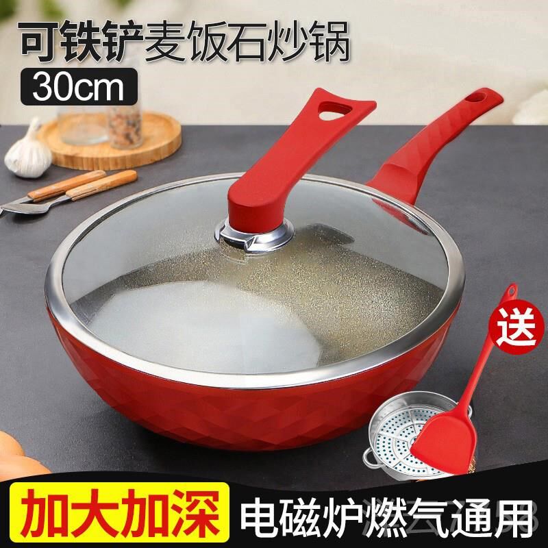 高档韩饭b国粉色麦专石炒锅不锅粘锅汤电磁炉用煤气灶通用燃气煎