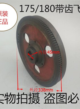 常柴常发水冷单缸k柴油机发电机配件R175/180电启动 手起动飞轮