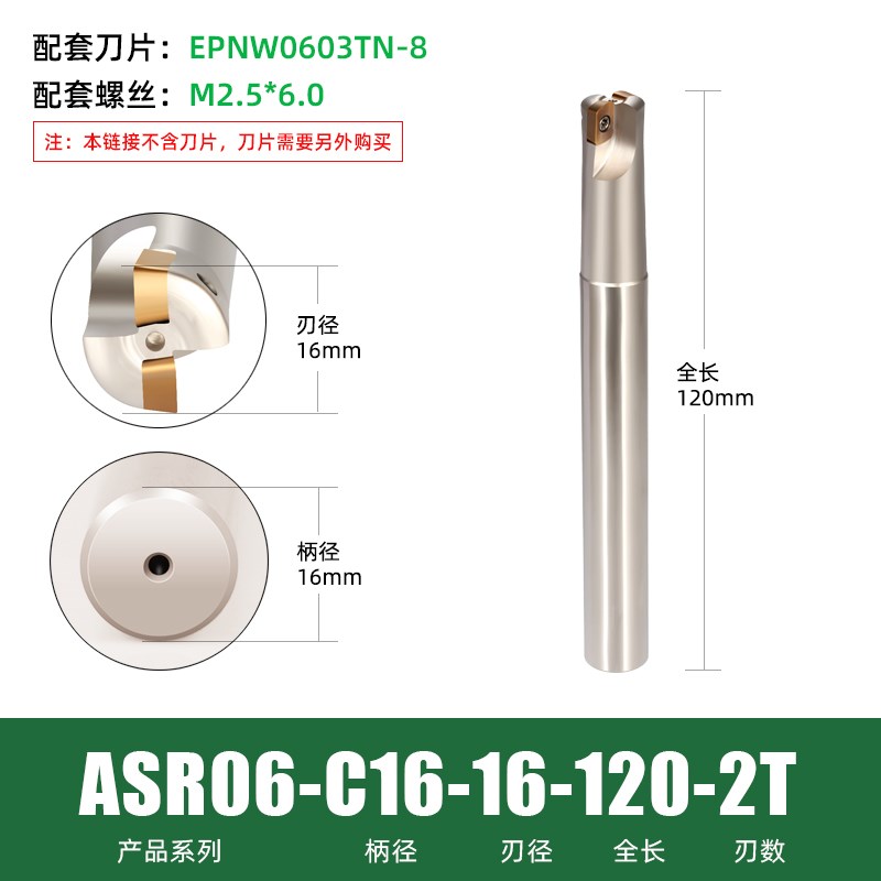 新款ASR06立铣刀杆系列 EPNW0603N8铣N刀杆 近似R2刀杆快速进