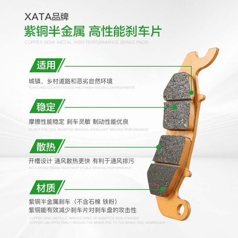 XATA半金属刹车片 适用贝纳利幼狮150 BJ150-G前后W碟刹皮改装配
