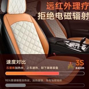 哈弗汽车加热坐垫冬季 F5车内饰用 座套H6大狗uH2初恋H5