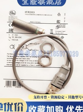 易福门 接近开关IEW200 IIW201 IFR203 IER204 IFW204 IER.203实