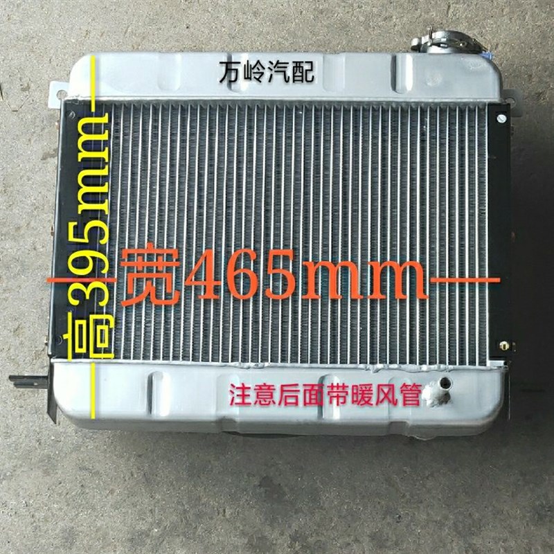 黑豹汽车货车配g件 黑豹微卡小卡380 480 1023v 1026V水箱 散热器