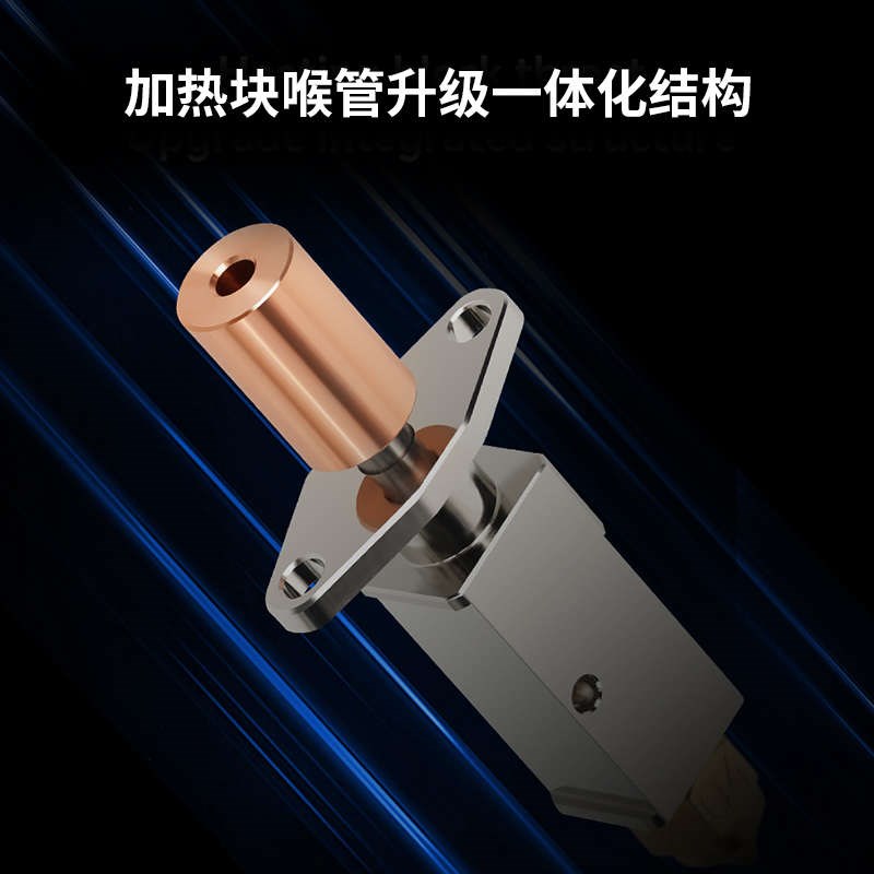 3D打印c机配件K1陶瓷热端喷头高流量高速打印套件挤出头配件