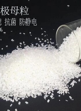 供应熔喷无纺布PP驻极母粒0632熔喷层过滤效率可以达V95%-99%