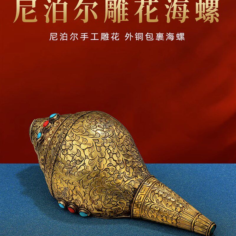 纯铜手工b雕花尼泊尔海螺复古做旧居家八供摆件用品大号海螺24cm