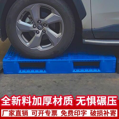 网格川字塑料托盘叉车防潮垫板仓储货架卡板N物流拖盘托板地台地