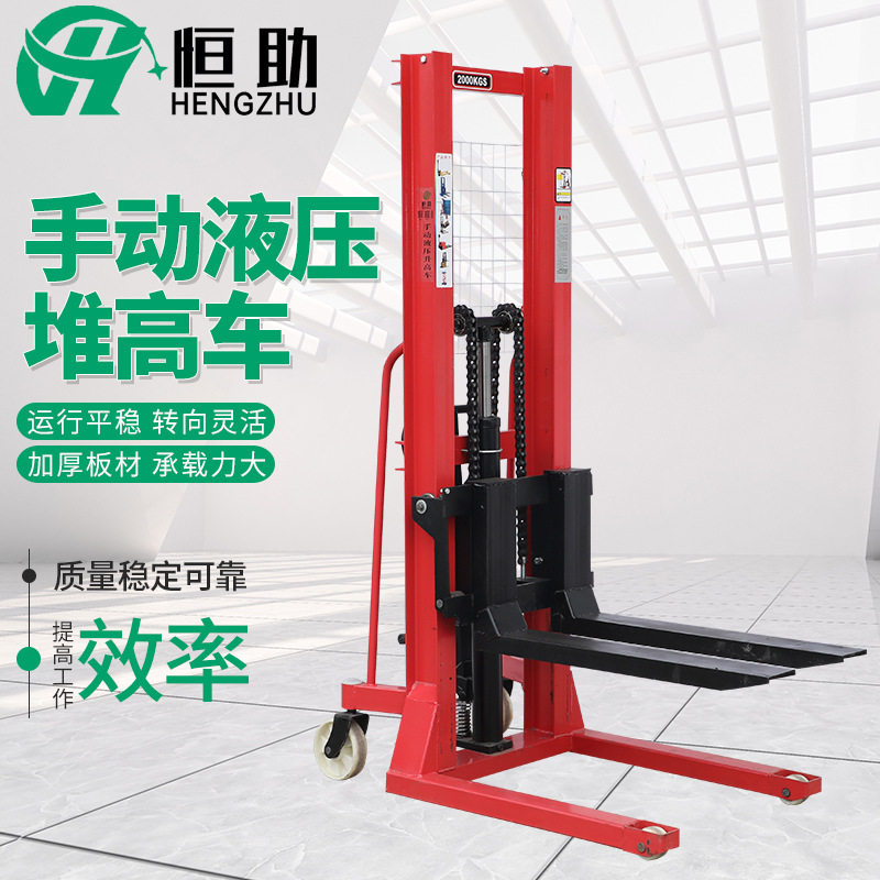 手动液压堆c高车 0.5吨-3吨升降堆垛小型搬运铲车仓储装卸手动叉,商业/办公家具,堆高车,淘宝优惠券,粉丝福利购,淘宝优惠卷