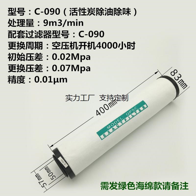 滤芯定制0d90空气过滤器精密过滤器滤芯 压缩机过滤芯精密活性炭