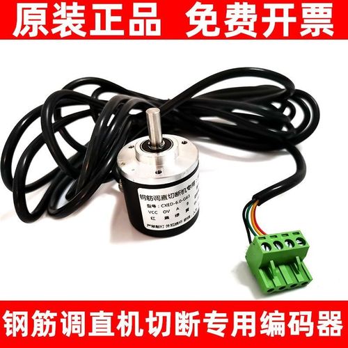 数控钢筋调直机编码器4n00/1024AB3线4线计米器调直机编码器计米