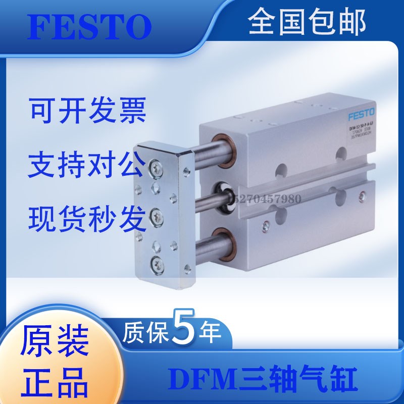 FESTO德国导杆气缸DFM-32-2r0-25-30-40-50-80-100-125-160-P-A-G