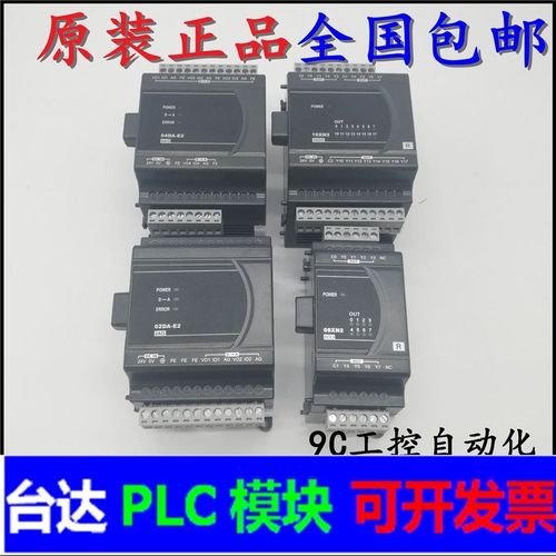 台达ES2扩展/DVP08XN211/16/24/32/XM211N/R/T/08/16XP/2X4XP/32X