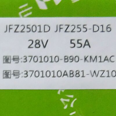 锡柴发电机JFZ2501D/JFZ255-D16/3701010AB81-WZ10/37010X10-B90-