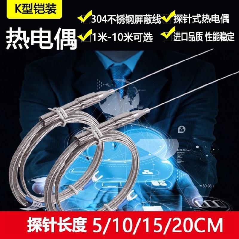 新品。K型铠装热电偶WRNK-191探针热电偶E型J型温度感测器PT100型
