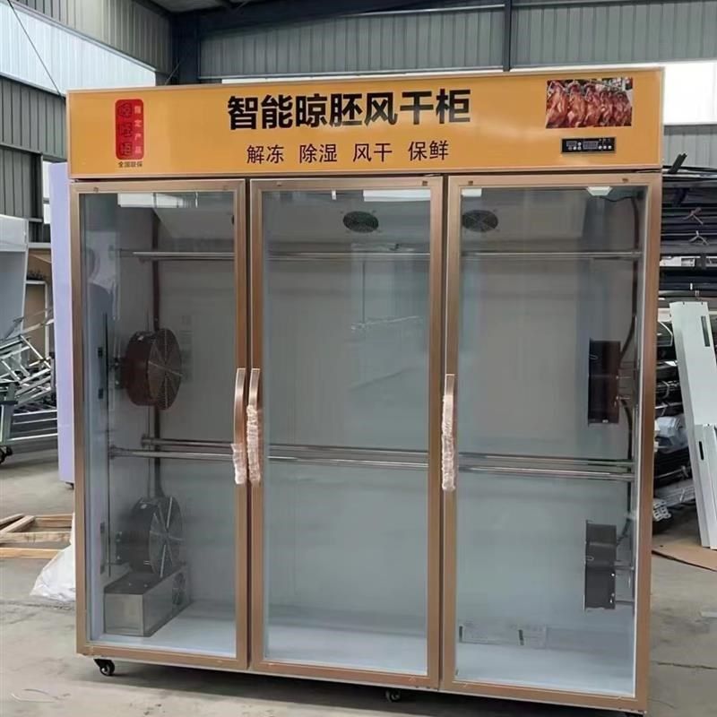 晾鸭柜烤鸭风干柜智能晾鸭柜商用晾胚柜烧鹅烧腊S烧鸭风干柜晾鸭,厨房电器,晾鸭柜/晾胚柜,淘宝优惠券,粉丝福利购,淘宝优惠卷