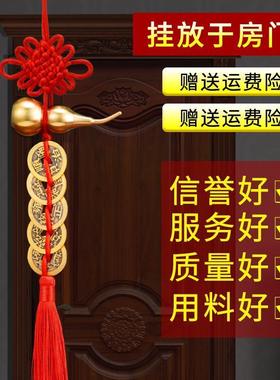 纯铜葫芦五帝钱真品铜钱化解入户门对门卧室厨房中国结吉祥结挂件