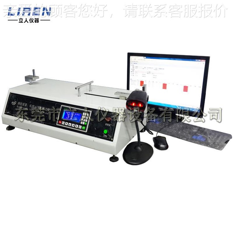 电电脑控制脑LR-QP-27球拍重长度平衡测试P仪 带切胶管 记录