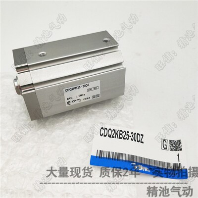 SMC型薄型气缸CDQ2KB50-10/20/30/40/G50/75/100DZ DMZ杆不回转型