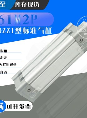康茂盛Cmozzi气缸61M2P032A0025/0040/0050/0075/0080/01X00/0125