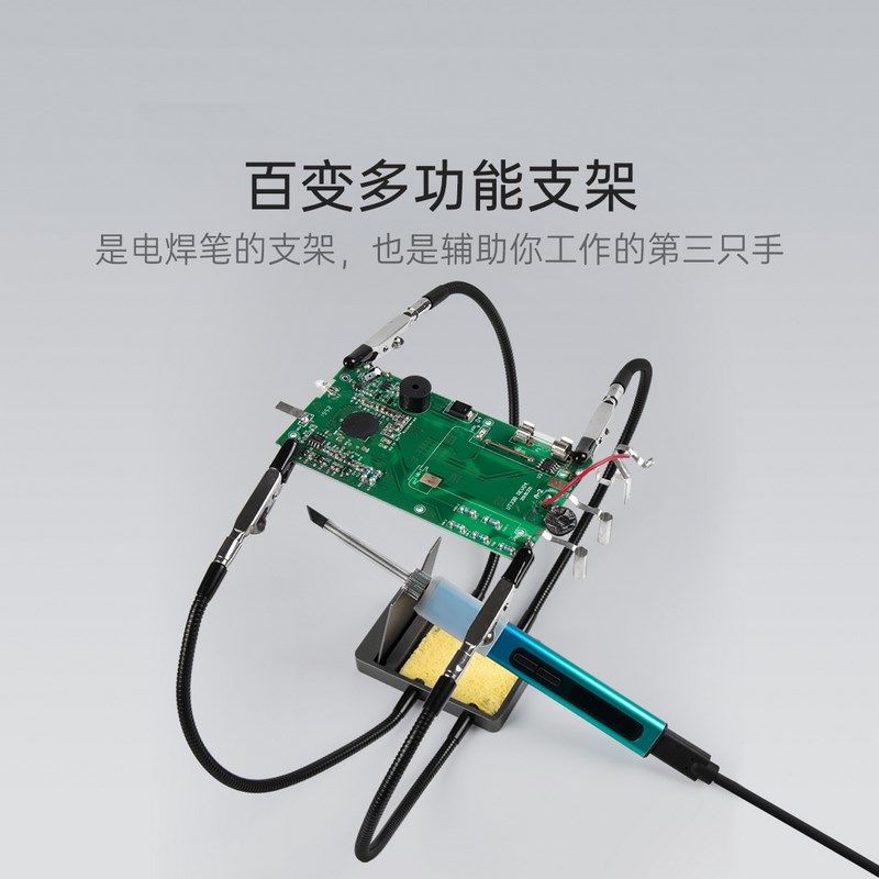 TS101电烙铁百变多功能支架TS80P电焊笔I焊接夹子RGS65焊台烙铁架