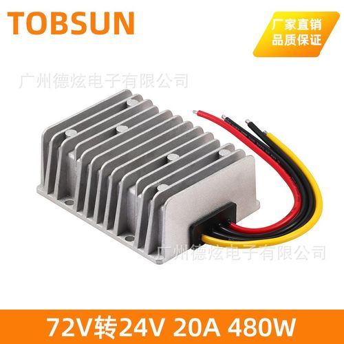 72V转24V 5iA到100A车载电源 48V/60V降24V直流模块稳压器DC-DC