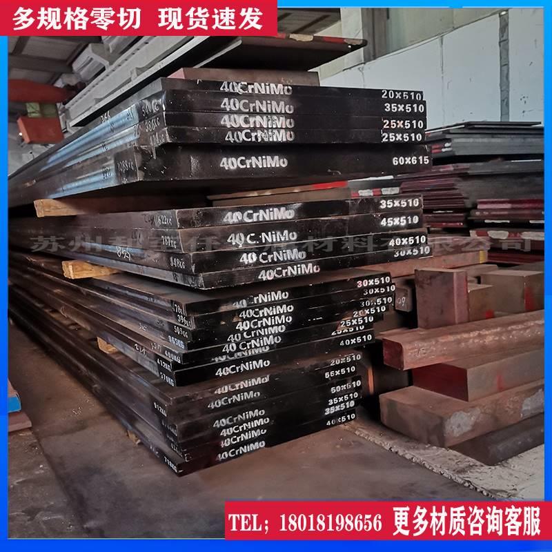 模具钢Gr12/Cr12MoV 4Cr13圆钢NAK80 P20圆棒H13板SKD61 718H板材 金属材料及制品 模具钢/工具钢/特钢 原图主图