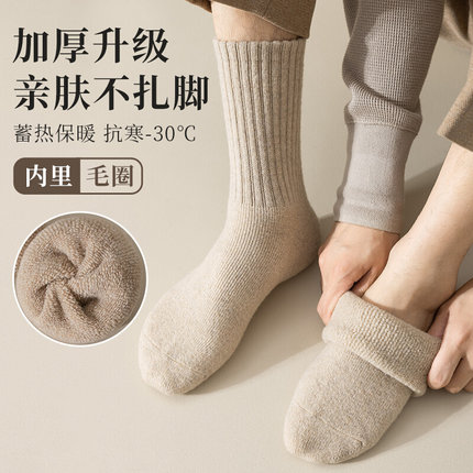 羊毛袜子男士秋冬季中筒加绒加厚款毛圈保暖防脚气防臭冬天长筒袜