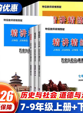 2026精讲精练七年级八年级九年级