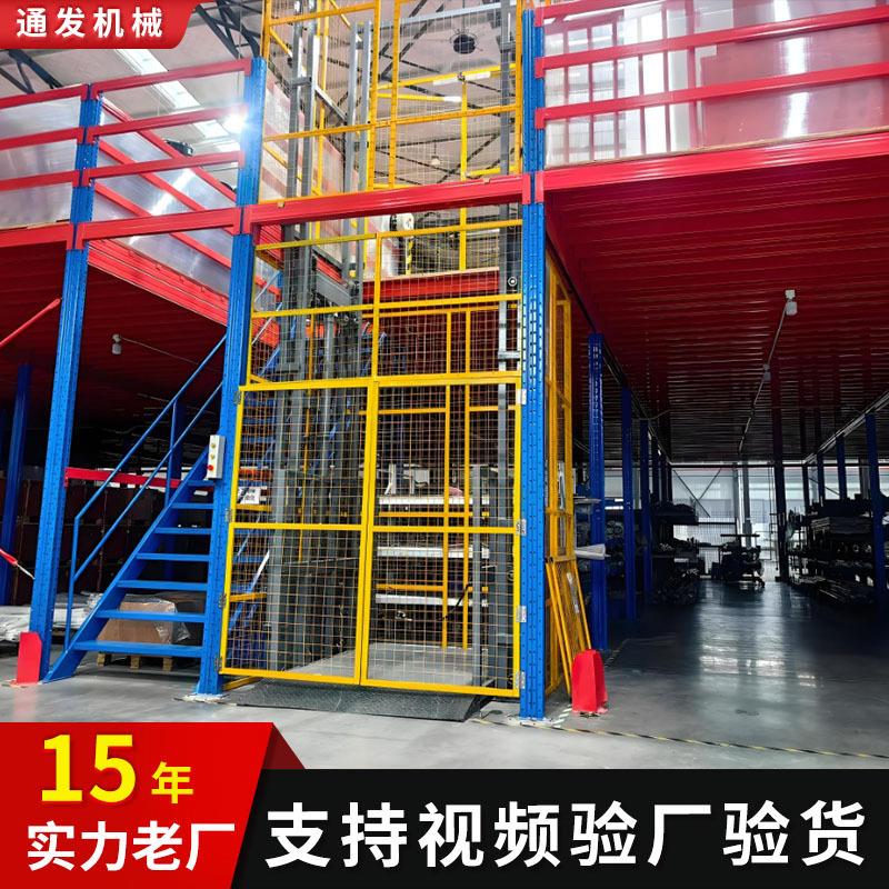 导轨式升降平台货物输送设备楼层上下运送升降台仓库厂区工业货梯