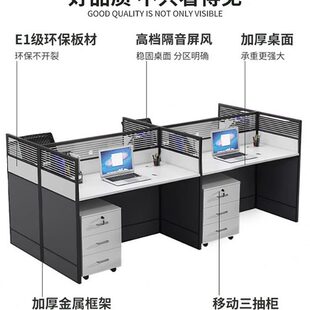1职员公桌椅组合简约现四人位职员工位桌公室屏风电脑桌卡座